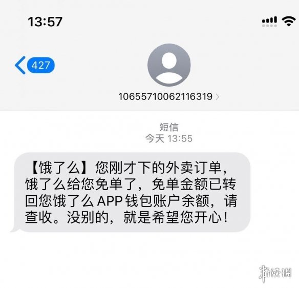 饿了么免单怎么回事 饿了么一分钟免单活动介绍