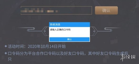 《天涯明月刀手游》cdk在哪兑换 cdkey兑换方法介绍