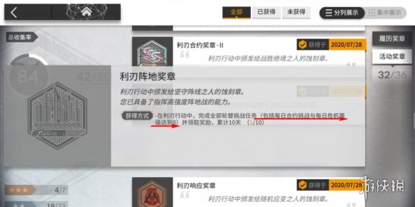 《明日方舟》利刃行动奖励换什么 利刃行动交换所兑换推荐