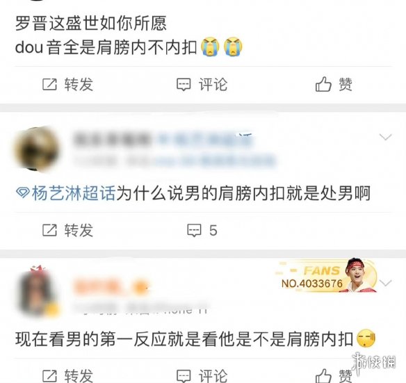 肩膀内扣是什么梗 肩膀内扣罗晋