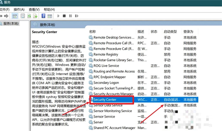 windows10安全中心无法打开怎么办 windows10安全中心无法打开解决方法