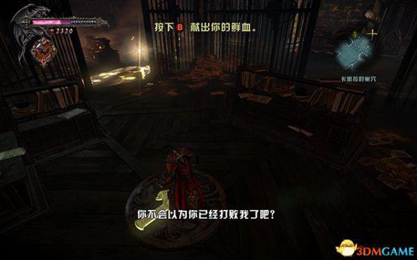 恶魔城：暗影之王2 图文全攻略 全流程全剧情全收集