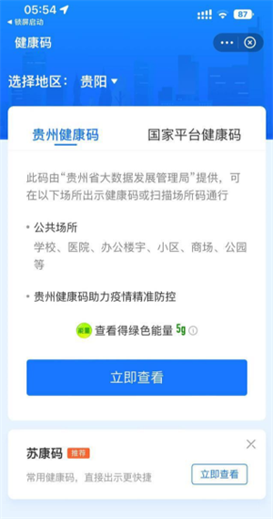 ios16锁屏小组件怎么添加健康码 ios16锁屏小组件怎么添加健康码方法介绍