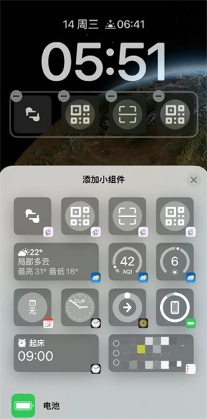 ios16锁屏小组件怎么添加健康码 ios16锁屏小组件怎么添加健康码方法介绍