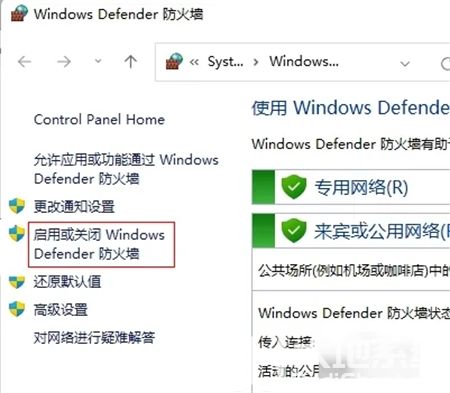 联想win11怎么关闭防火墙 联想win11怎么关闭防火墙方法介绍