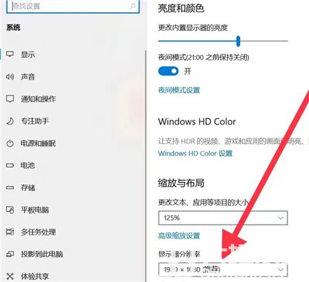 windows10怎么调整分辨率 windows10怎么调整分辨率方法介绍