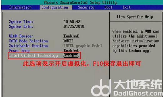 联想win10vt虚拟化怎么开启 联想vt开启教程win10