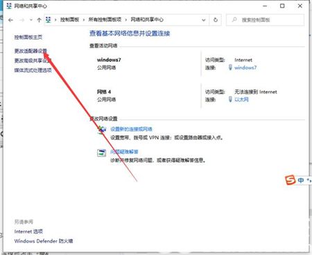 windows10修改dns地址如何操作 windows10修改dns地址方法介绍