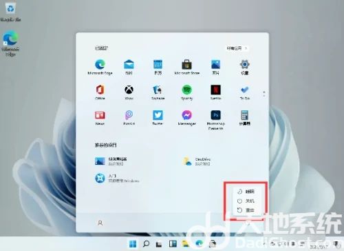 华硕windows11怎么关机 华硕windows11关机方法介绍