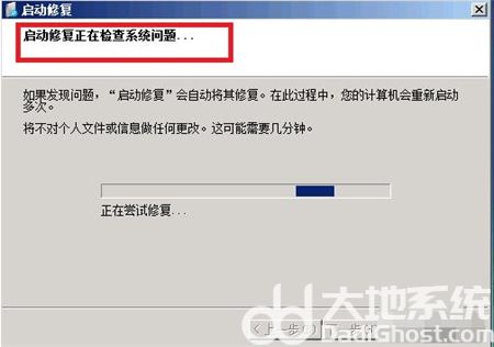 windows7电脑蓝屏怎么解决 windows7电脑蓝屏怎么解决方法介绍