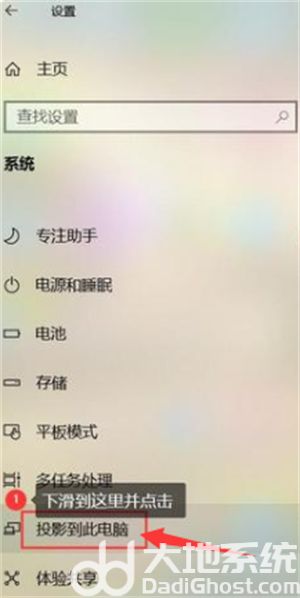 windows10手机投屏到电脑如何操作 windows10手机投屏到电脑操作方法介绍