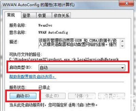 windows7系统未运行无线服务怎么办 windows7系统未运行无线服务解决方法