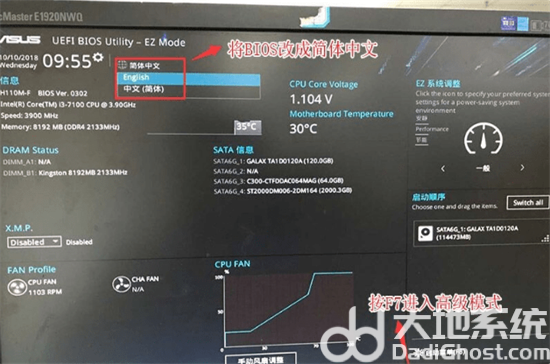 华硕win10改win7怎么设置bios 华硕win10改win7bios设置方法