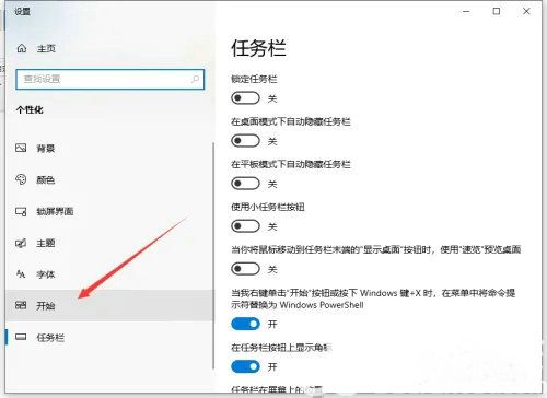 win10怎么退出磁贴模式 win10磁贴模式退出教程