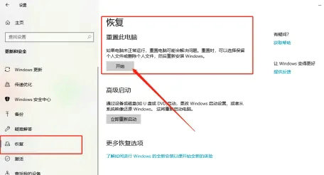 华硕win10怎么强制恢复出厂设置 华硕win10强制恢复出厂设置方法