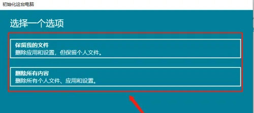 华硕win10怎么强制恢复出厂设置 华硕win10强制恢复出厂设置方法