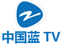 中国蓝TV