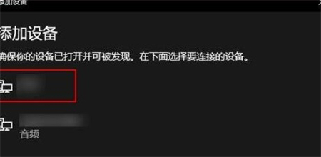 windows10搜不到airpods怎么办 windows10搜不到airpods解决方法