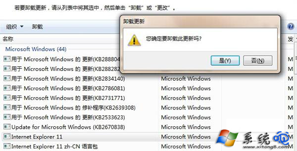 Win7 ie浏览器怎么降级到低版本？