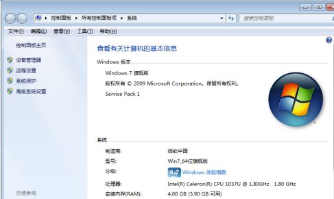 win7专业版和旗舰版有什么区别 win7专业版和旗舰版区别介绍