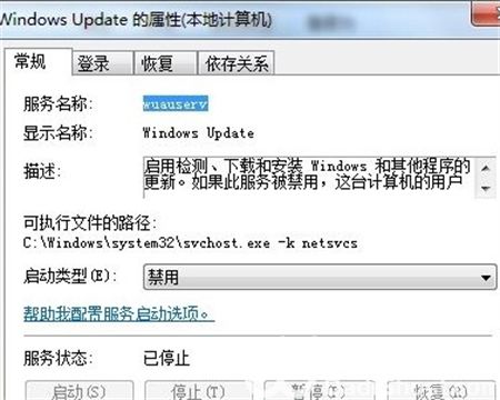 你的windows7电脑不受支持怎么关闭 你的windows7电脑不受支持关闭方法