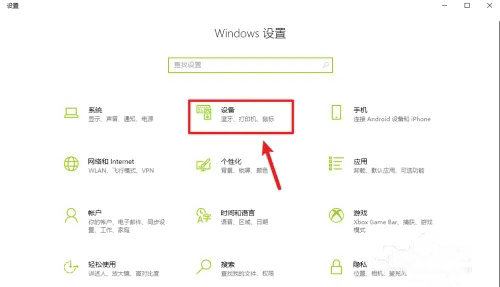 win10怎么退出手写笔模式 win10手写笔模式退出方法