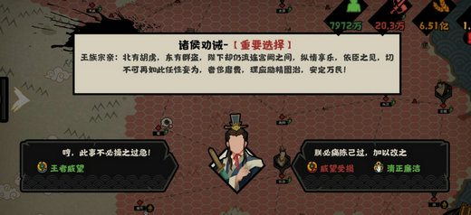 无悔华夏鲁王向善对话怎么选 无悔华夏鲁王向善对话选择推荐