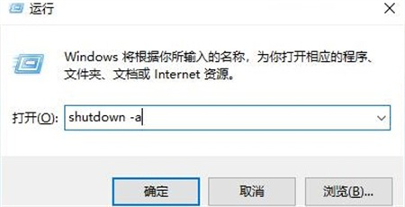 windows10怎么设置定时关机 windows10怎么设置定时关机方法介绍