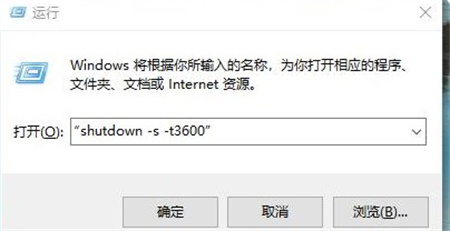 windows10怎么设置定时关机 windows10怎么设置定时关机方法介绍