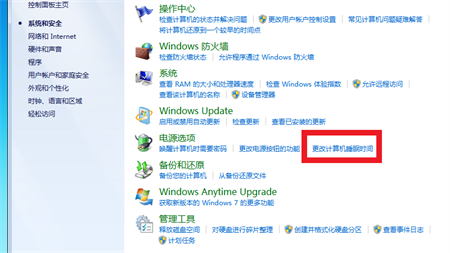 windows7怎么设置锁屏时间 windows7怎么设置锁屏时间方法介绍