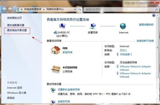 win7共享文件夹怎么设置 win7共享文件夹设置方法介绍