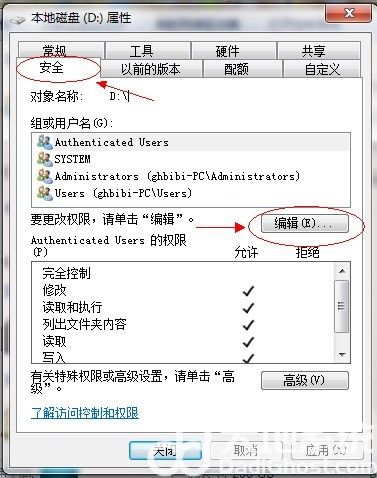 win7共享文件夹怎么设置 win7共享文件夹设置方法介绍