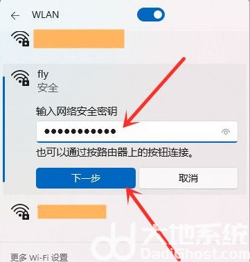 华硕windows11怎么连接wifi 华硕windows11连接wifi方法