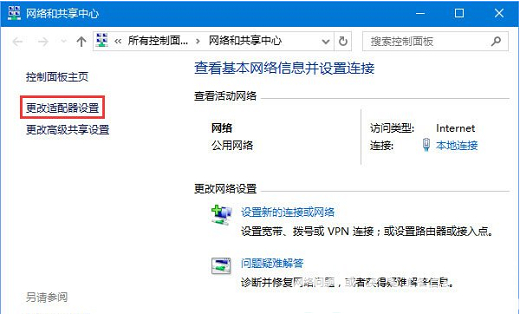 win10提示发生临时dns错误怎么解决 win10提示发生临时dns错误解决方案