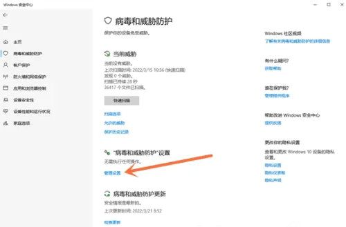 联想windows10安全中心怎么关闭 联想windows10安全中心关闭方法