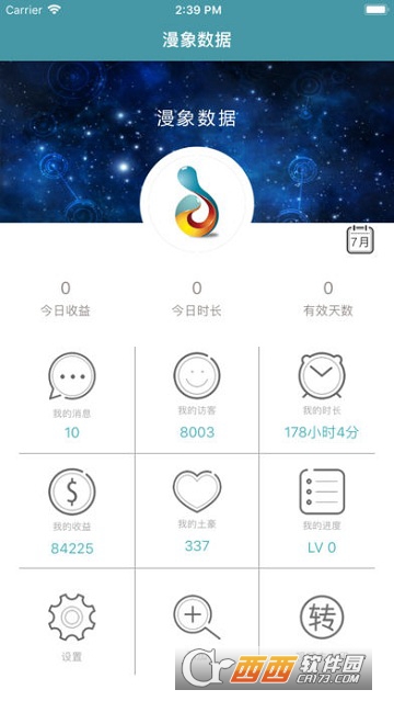 漫象数据app